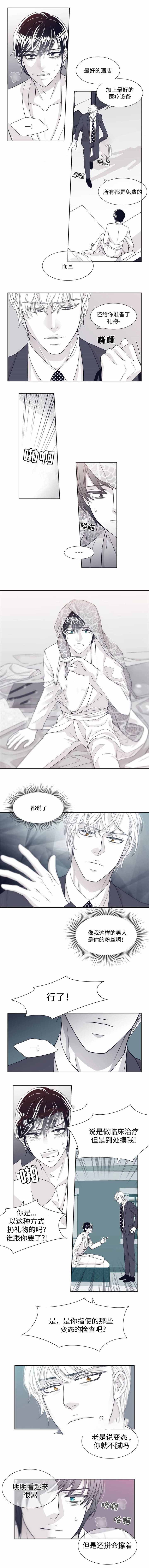 《瑞恩的选择》漫画最新章节第15话免费下拉式在线观看章节第【1】张图片