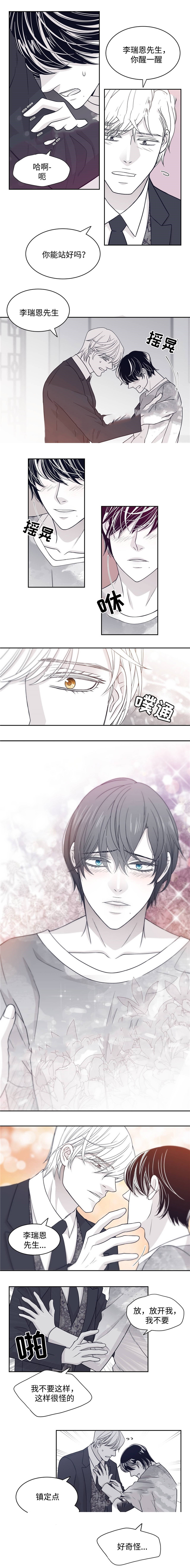 《瑞恩的选择》漫画最新章节第39话免费下拉式在线观看章节第【9】张图片