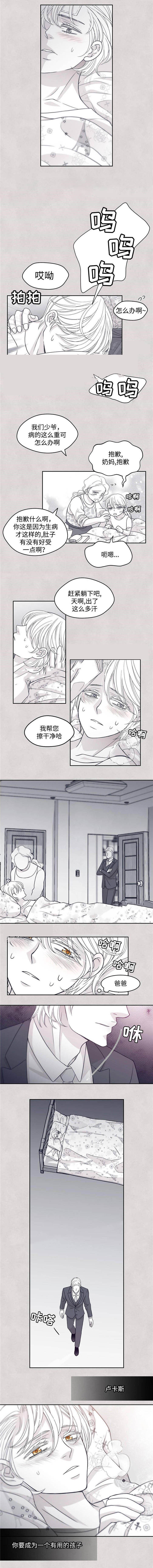 《瑞恩的选择》漫画最新章节第45话免费下拉式在线观看章节第【3】张图片