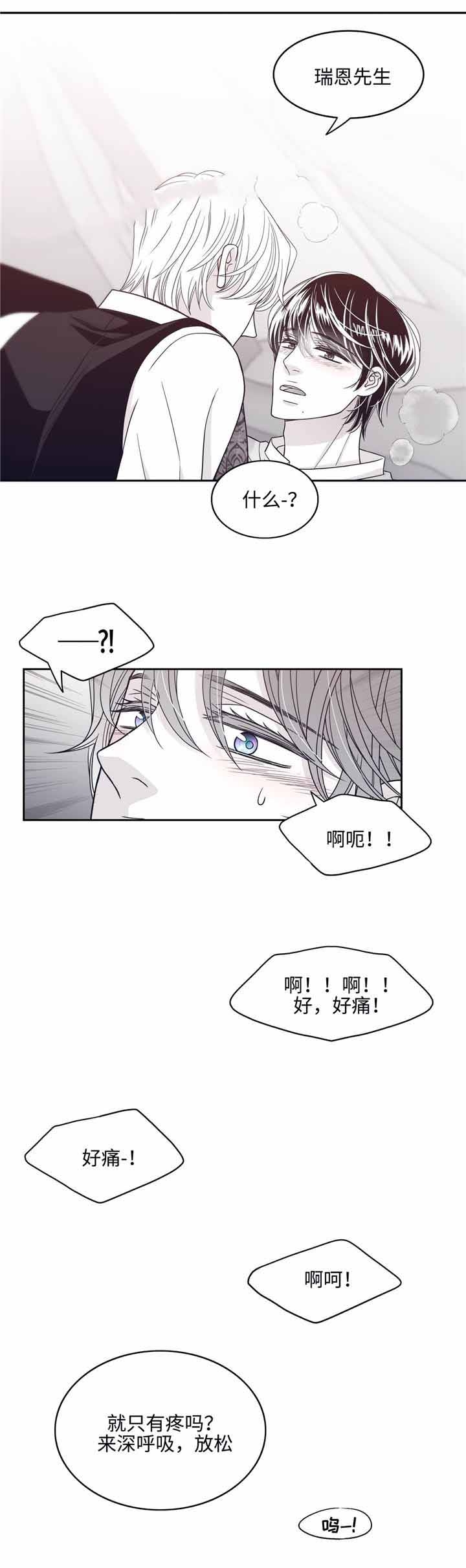 《瑞恩的选择》漫画最新章节第42话免费下拉式在线观看章节第【3】张图片