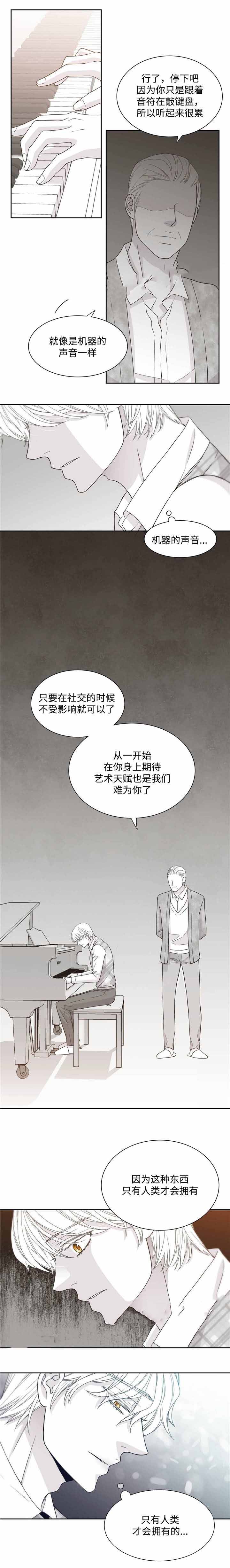 《瑞恩的选择》漫画最新章节第30话免费下拉式在线观看章节第【9】张图片