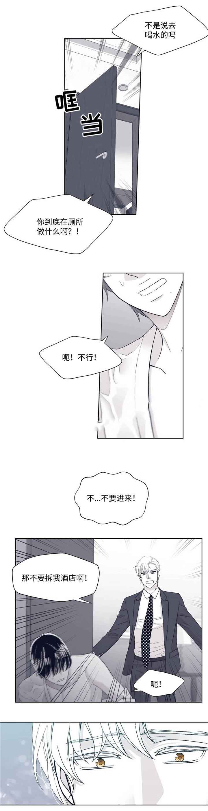 《瑞恩的选择》漫画最新章节第16话免费下拉式在线观看章节第【9】张图片