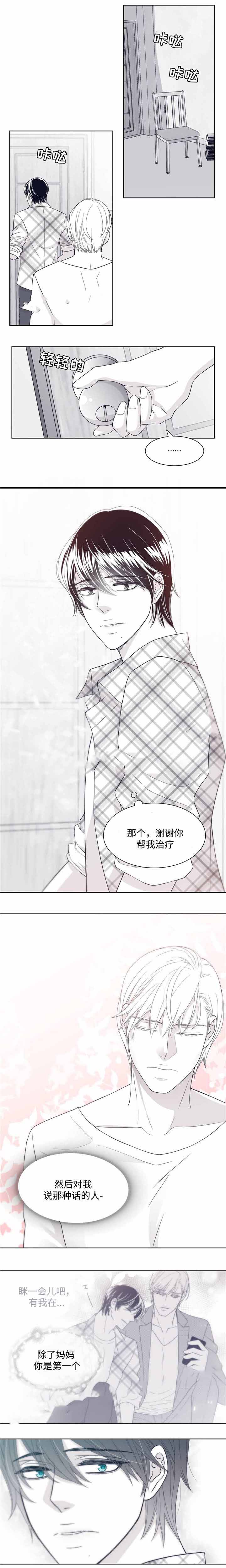 《瑞恩的选择》漫画最新章节第24话免费下拉式在线观看章节第【7】张图片