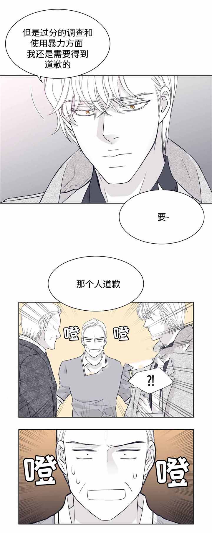 《瑞恩的选择》漫画最新章节第24话免费下拉式在线观看章节第【13】张图片