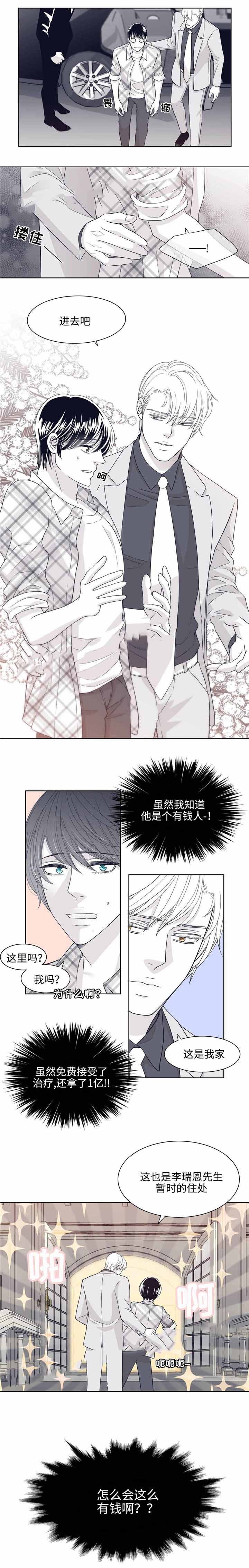 《瑞恩的选择》漫画最新章节第27话免费下拉式在线观看章节第【7】张图片