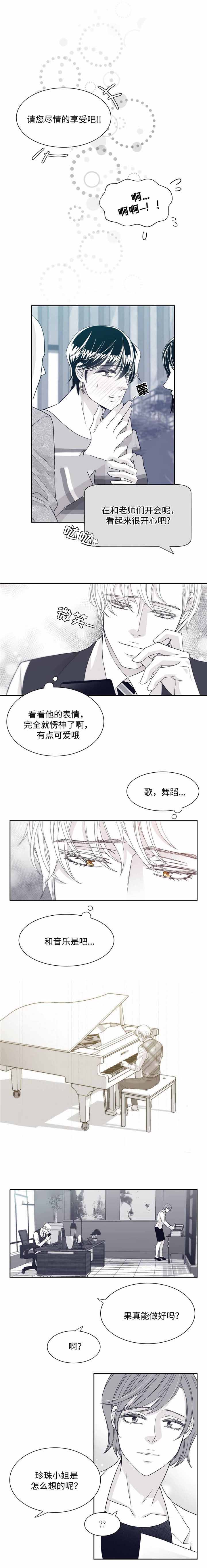 《瑞恩的选择》漫画最新章节第30话免费下拉式在线观看章节第【7】张图片