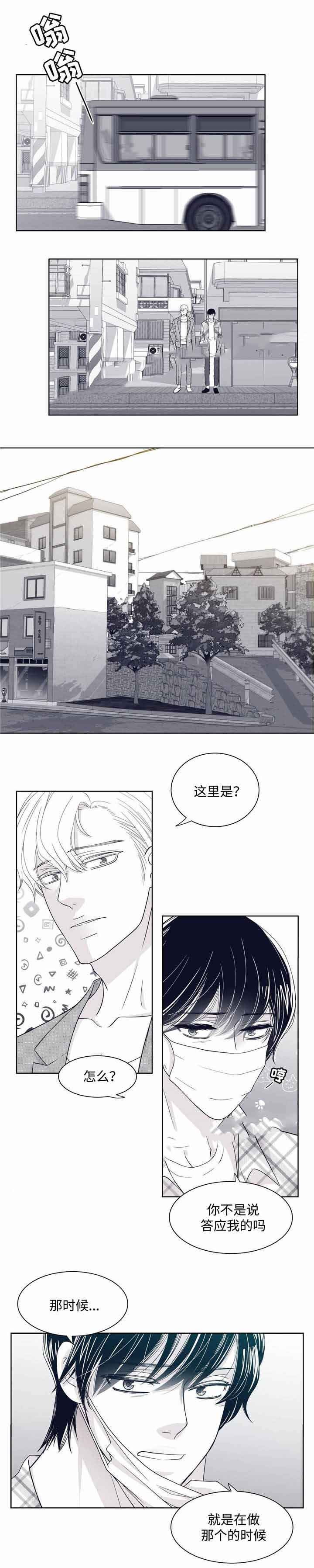 《瑞恩的选择》漫画最新章节第19话免费下拉式在线观看章节第【1】张图片