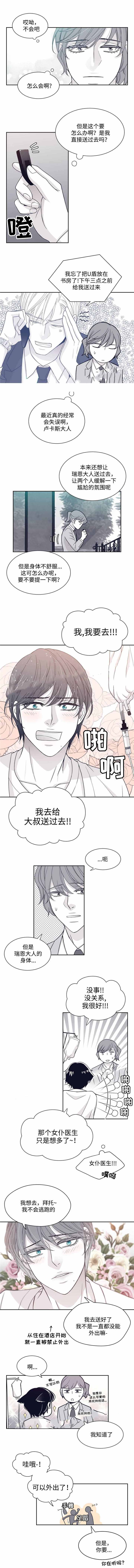 《瑞恩的选择》漫画最新章节第36话免费下拉式在线观看章节第【7】张图片