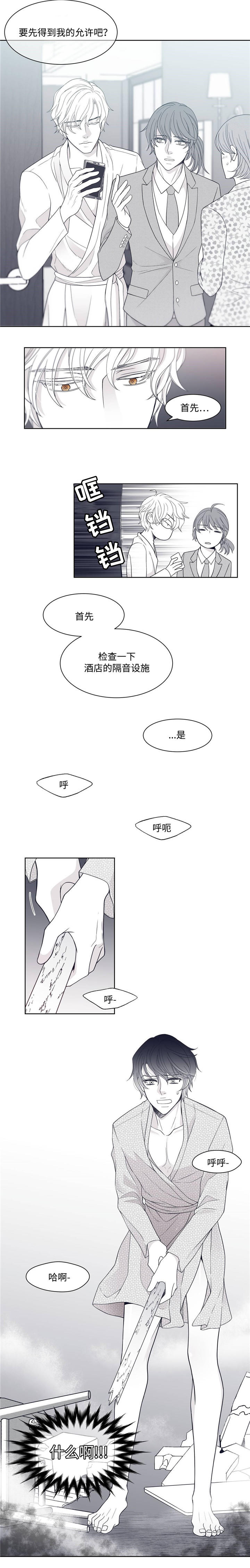 《瑞恩的选择》漫画最新章节第4话免费下拉式在线观看章节第【9】张图片