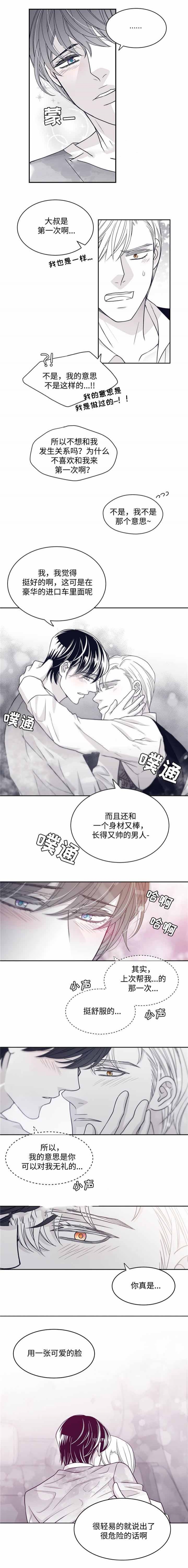 《瑞恩的选择》漫画最新章节第41话免费下拉式在线观看章节第【5】张图片