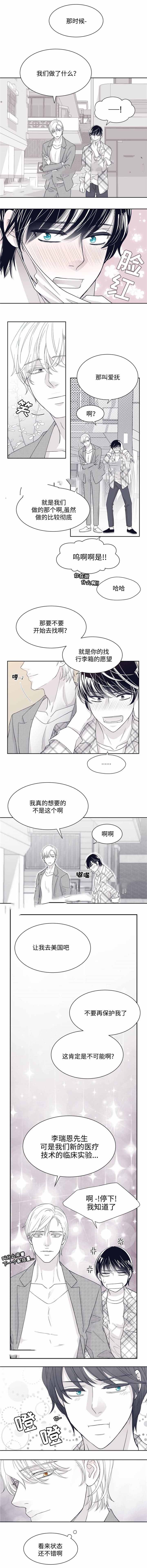 《瑞恩的选择》漫画最新章节第19话免费下拉式在线观看章节第【3】张图片