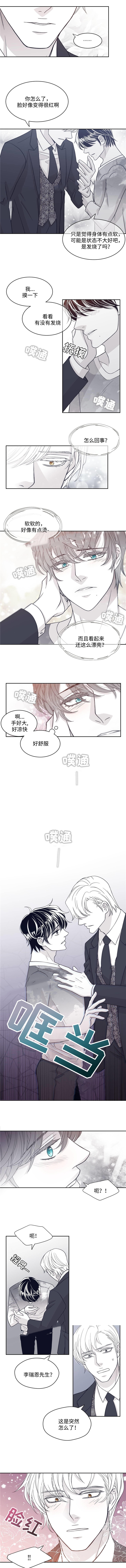 《瑞恩的选择》漫画最新章节第39话免费下拉式在线观看章节第【5】张图片