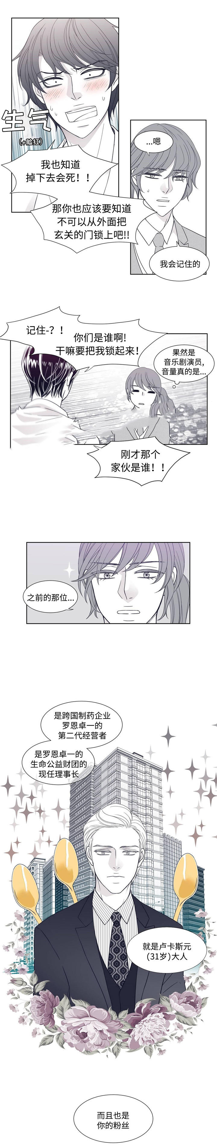 《瑞恩的选择》漫画最新章节第7话免费下拉式在线观看章节第【11】张图片