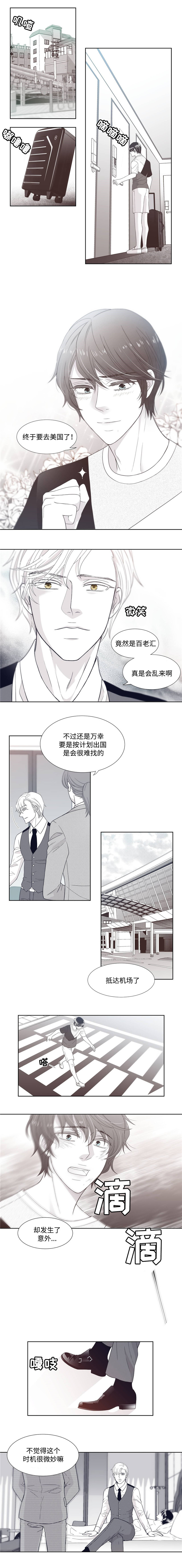 《瑞恩的选择》漫画最新章节第3话免费下拉式在线观看章节第【3】张图片