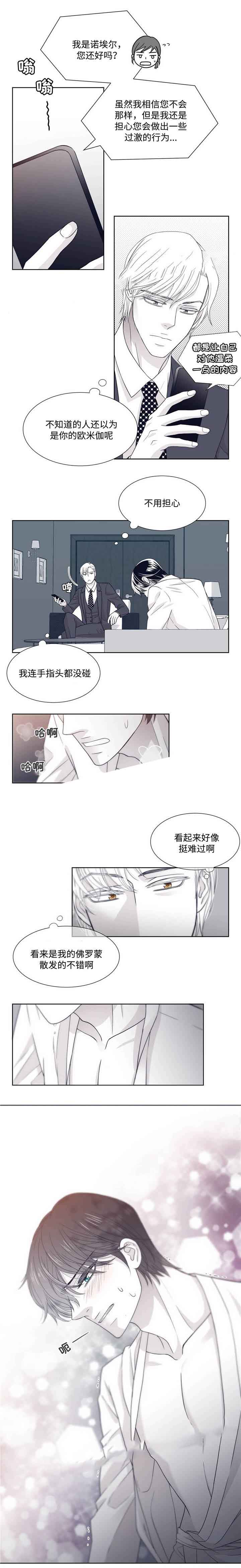 《瑞恩的选择》漫画最新章节第15话免费下拉式在线观看章节第【5】张图片