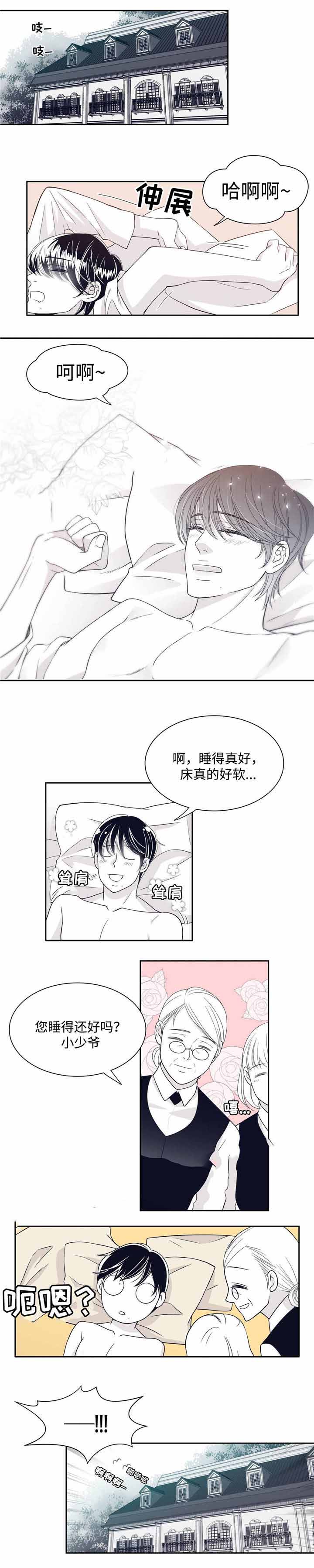 《瑞恩的选择》漫画最新章节第29话免费下拉式在线观看章节第【9】张图片