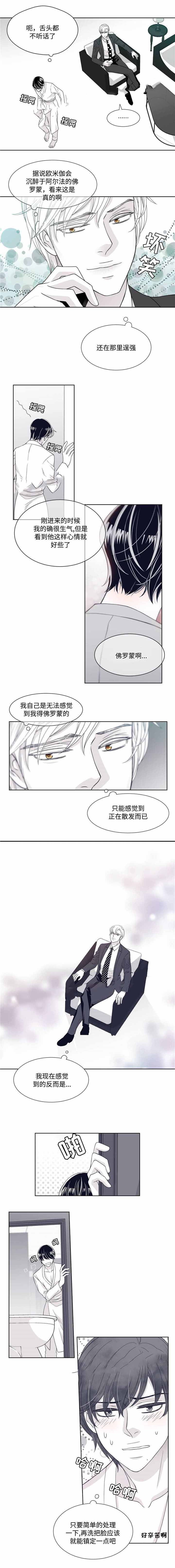 《瑞恩的选择》漫画最新章节第16话免费下拉式在线观看章节第【3】张图片