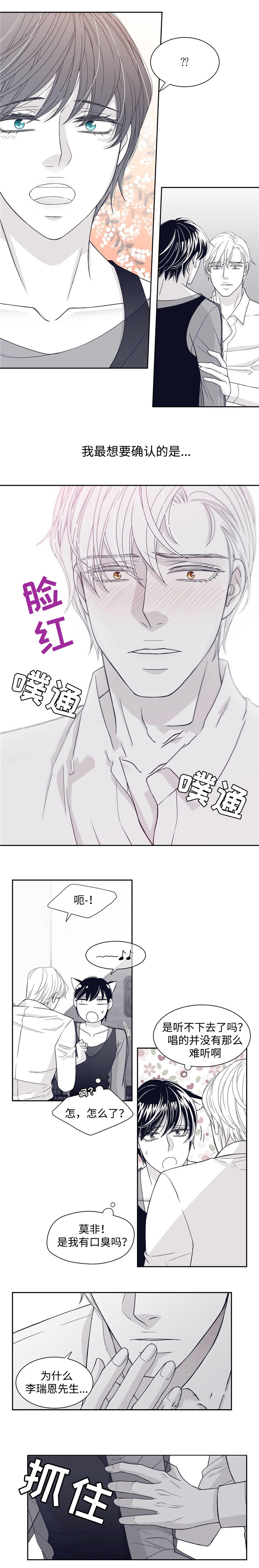 《瑞恩的选择》漫画最新章节第33话免费下拉式在线观看章节第【5】张图片