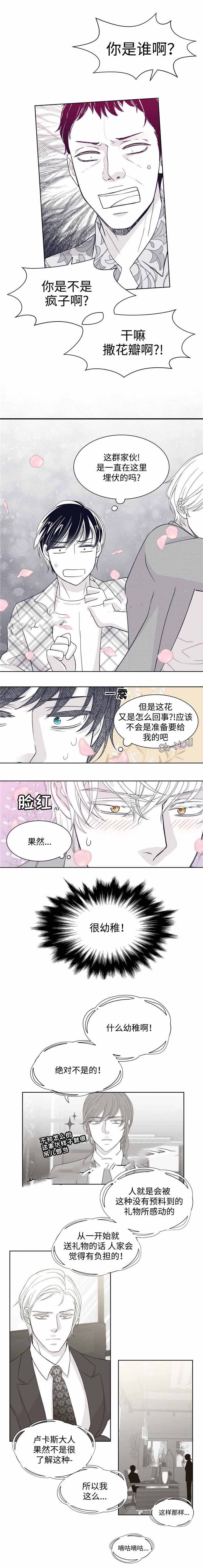 《瑞恩的选择》漫画最新章节第20话免费下拉式在线观看章节第【7】张图片