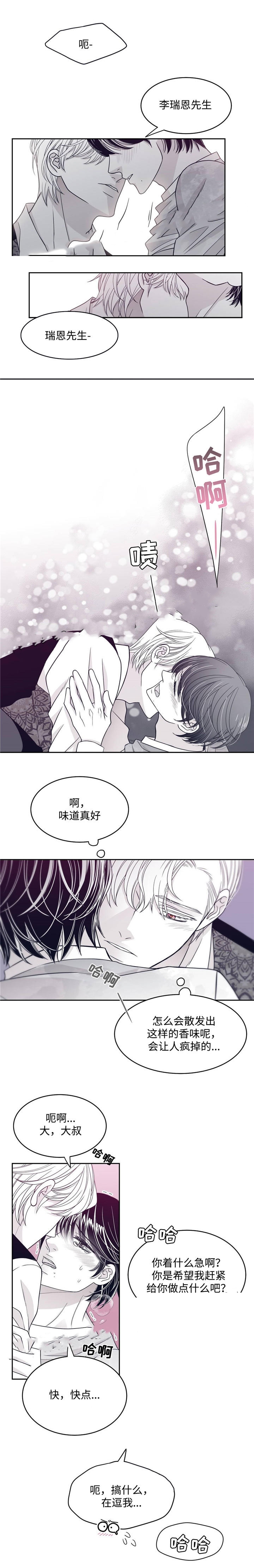 《瑞恩的选择》漫画最新章节第41话免费下拉式在线观看章节第【7】张图片