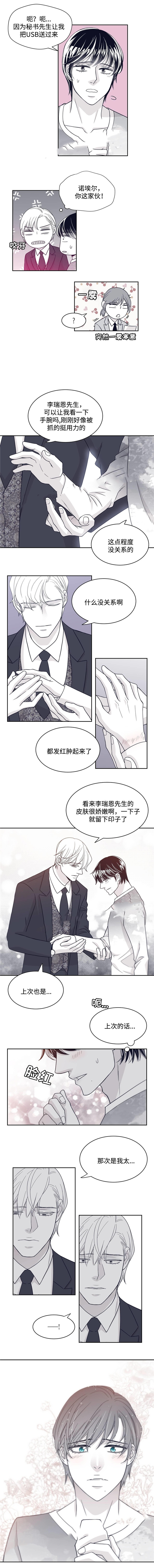 《瑞恩的选择》漫画最新章节第39话免费下拉式在线观看章节第【3】张图片