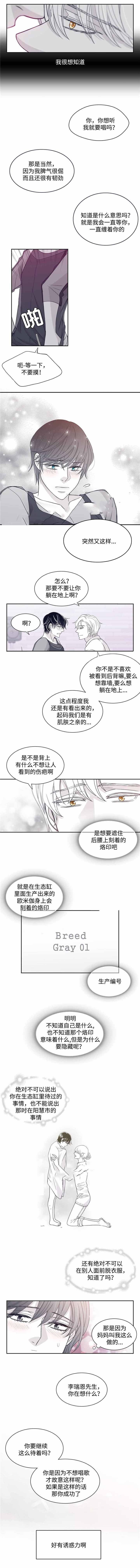 《瑞恩的选择》漫画最新章节第32话免费下拉式在线观看章节第【7】张图片