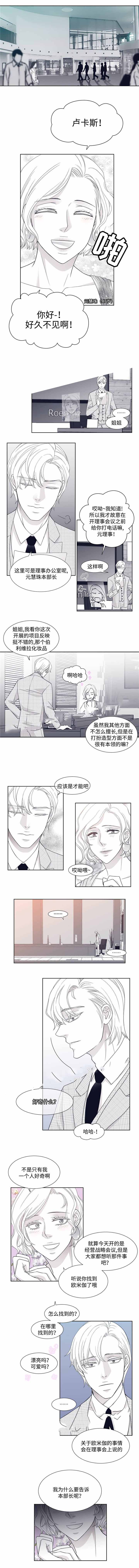 《瑞恩的选择》漫画最新章节第10话免费下拉式在线观看章节第【3】张图片