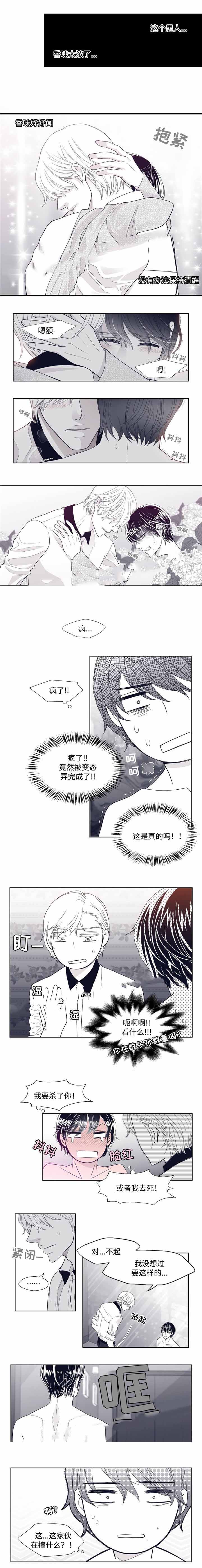 《瑞恩的选择》漫画最新章节第7话免费下拉式在线观看章节第【3】张图片