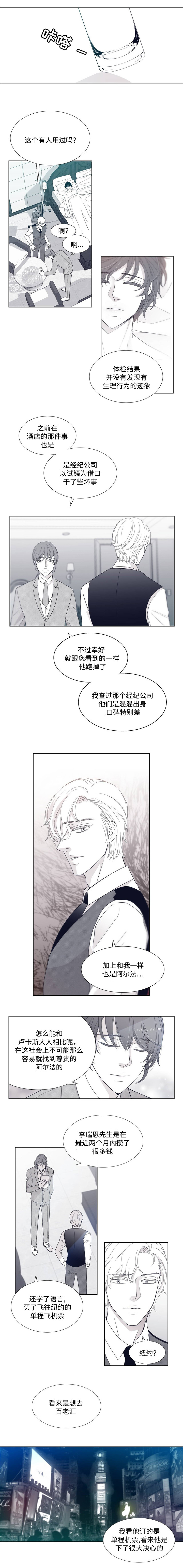 《瑞恩的选择》漫画最新章节第3话免费下拉式在线观看章节第【1】张图片