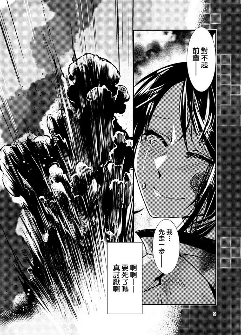 《镜花水月》漫画最新章节第1话免费下拉式在线观看章节第【11】张图片