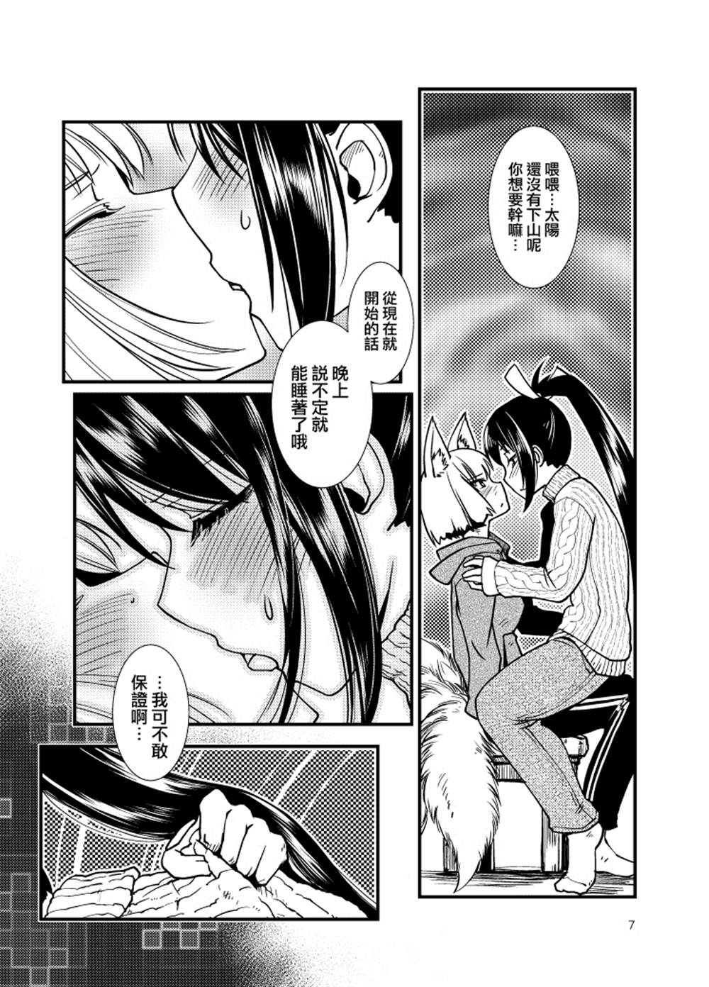 《镜花水月》漫画最新章节第1话免费下拉式在线观看章节第【9】张图片