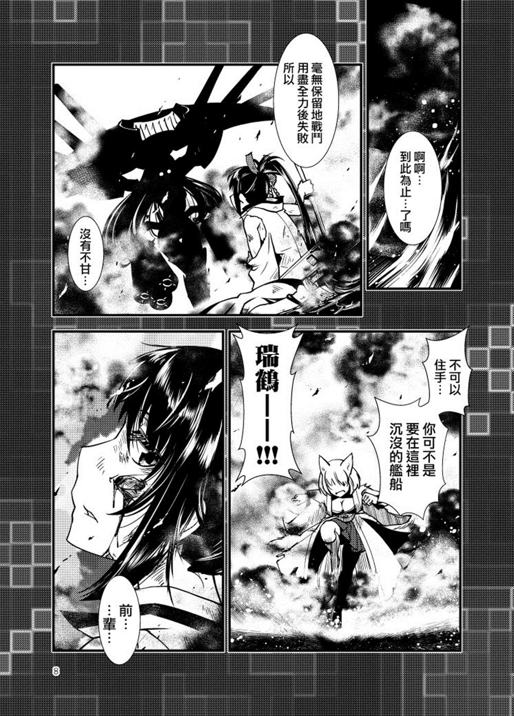 《镜花水月》漫画最新章节第1话免费下拉式在线观看章节第【10】张图片