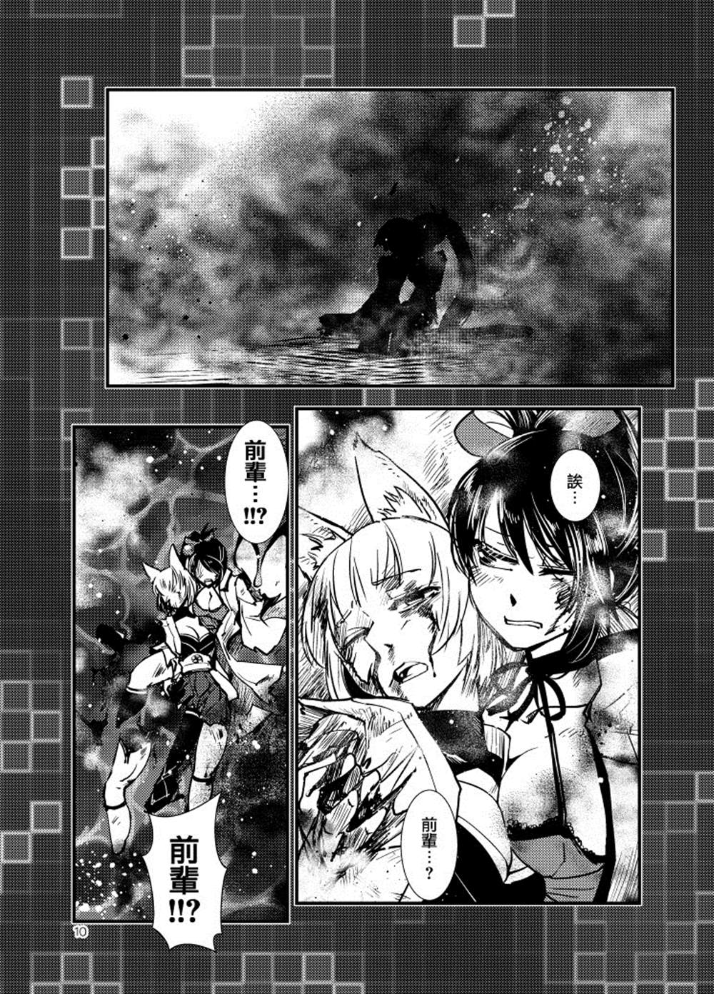 《镜花水月》漫画最新章节第1话免费下拉式在线观看章节第【12】张图片