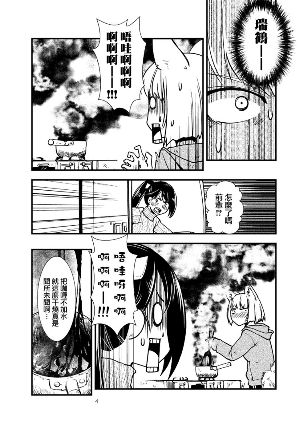 《镜花水月》漫画最新章节第1话免费下拉式在线观看章节第【6】张图片