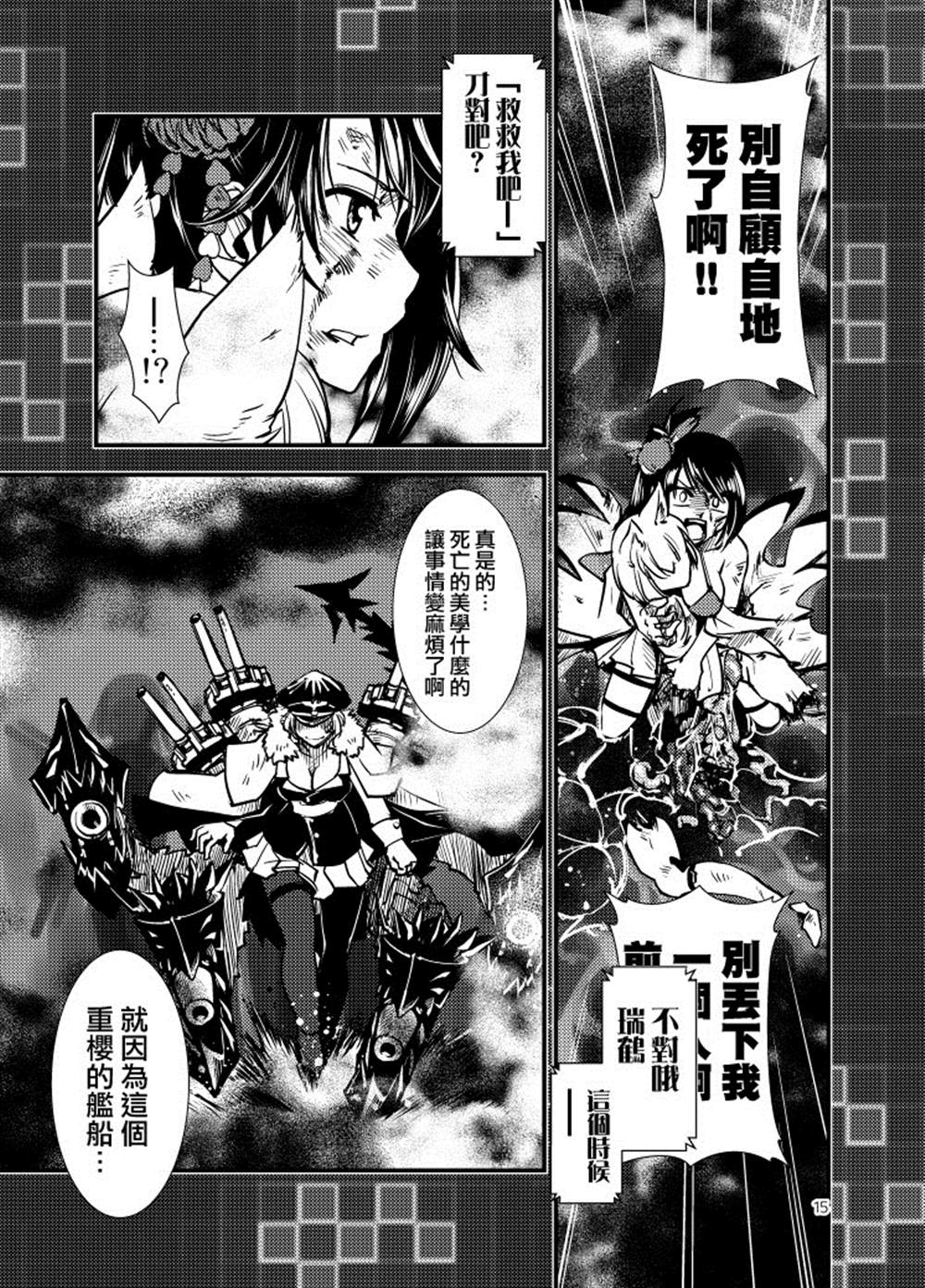 《镜花水月》漫画最新章节第1话免费下拉式在线观看章节第【17】张图片