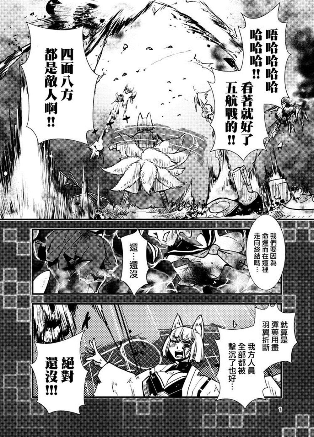 《镜花水月》漫画最新章节第1话免费下拉式在线观看章节第【3】张图片