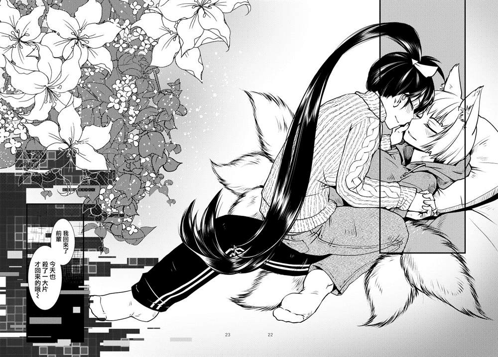 《镜花水月》漫画最新章节第1话免费下拉式在线观看章节第【23】张图片