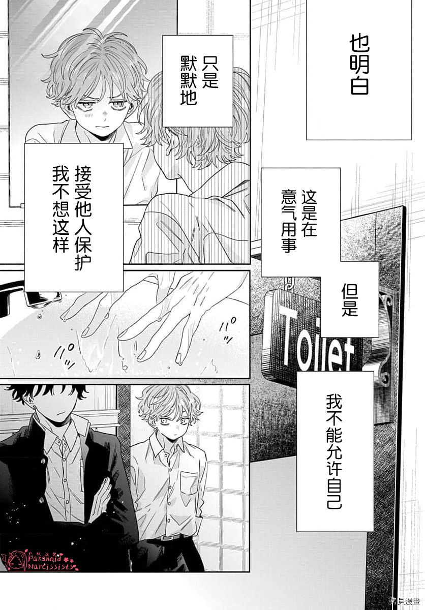 《我的唇被盯上了》漫画最新章节第2话免费下拉式在线观看章节第【18】张图片