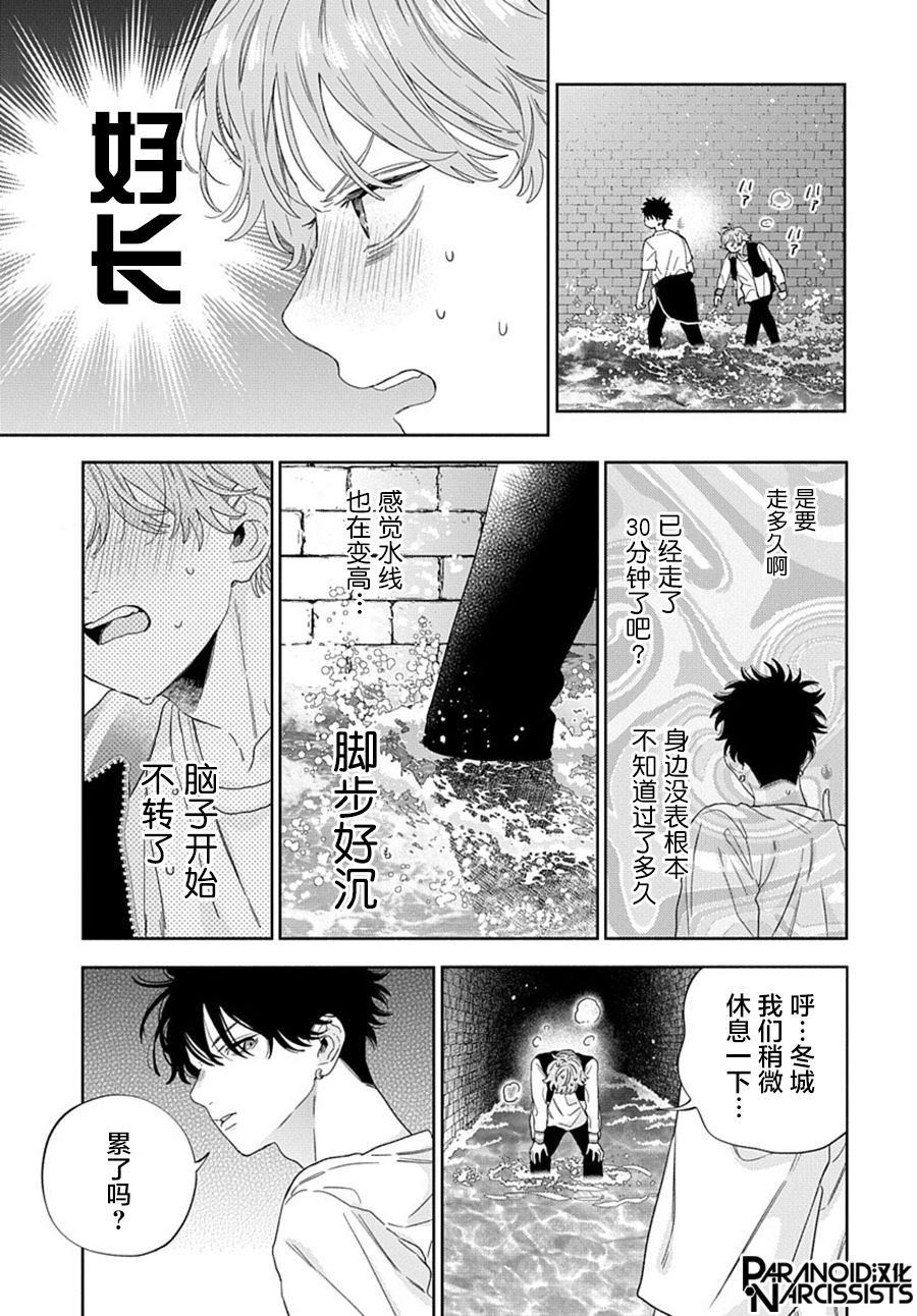 《我的唇被盯上了》漫画最新章节第3话免费下拉式在线观看章节第【17】张图片