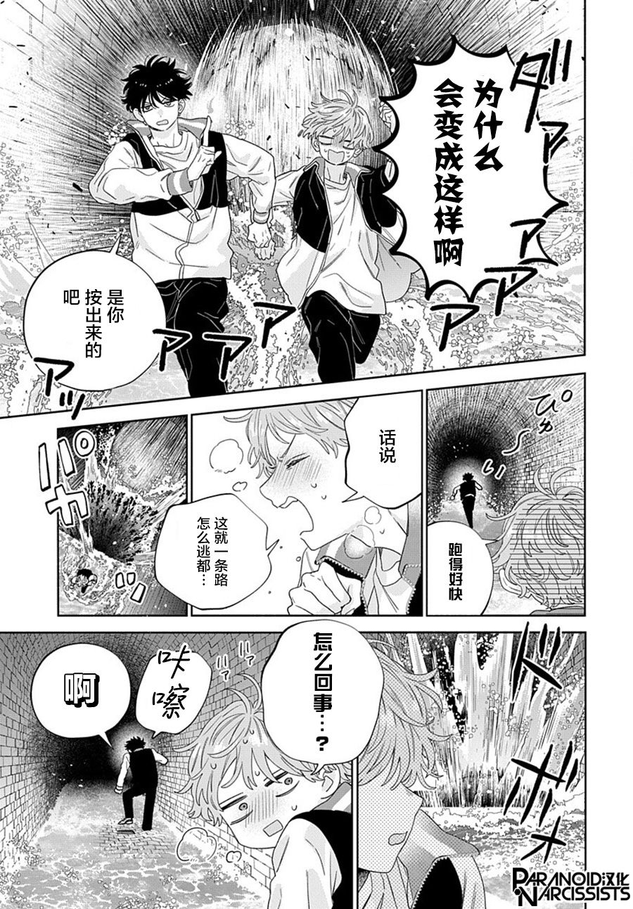 《我的唇被盯上了》漫画最新章节第3话免费下拉式在线观看章节第【15】张图片