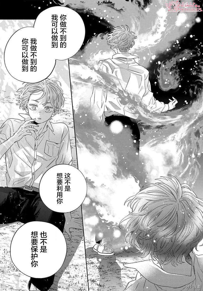 《我的唇被盯上了》漫画最新章节第2话免费下拉式在线观看章节第【34】张图片