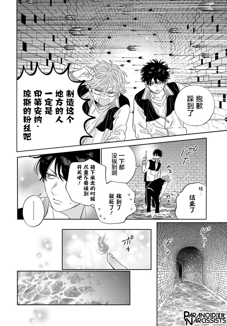 《我的唇被盯上了》漫画最新章节第3话免费下拉式在线观看章节第【16】张图片