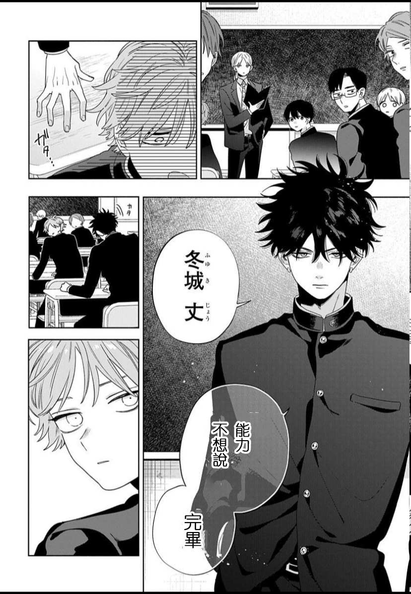 《我的唇被盯上了》漫画最新章节第1话免费下拉式在线观看章节第【8】张图片