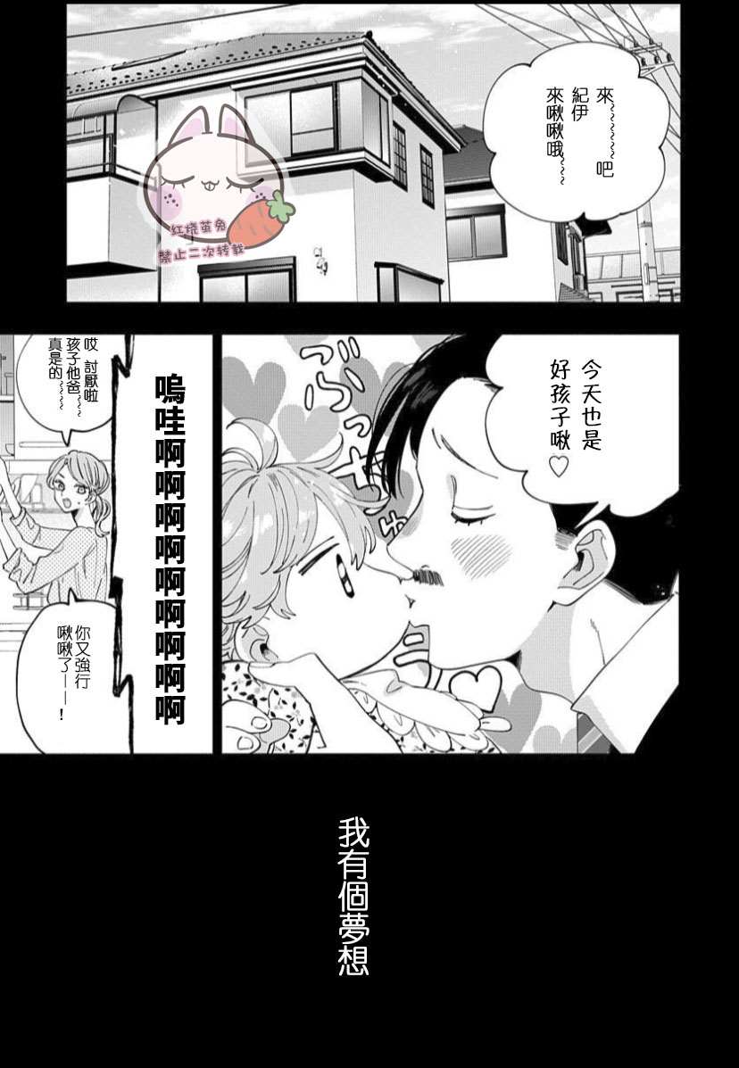 《我的唇被盯上了》漫画最新章节第1话免费下拉式在线观看章节第【37】张图片