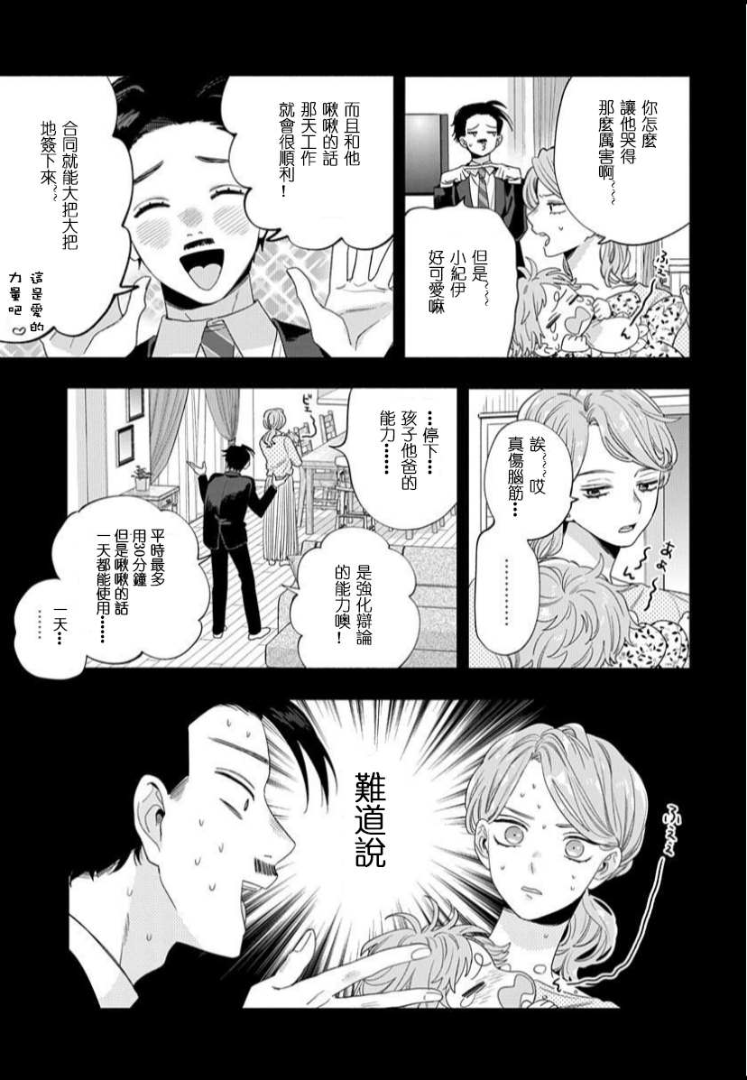 《我的唇被盯上了》漫画最新章节第1话免费下拉式在线观看章节第【5】张图片