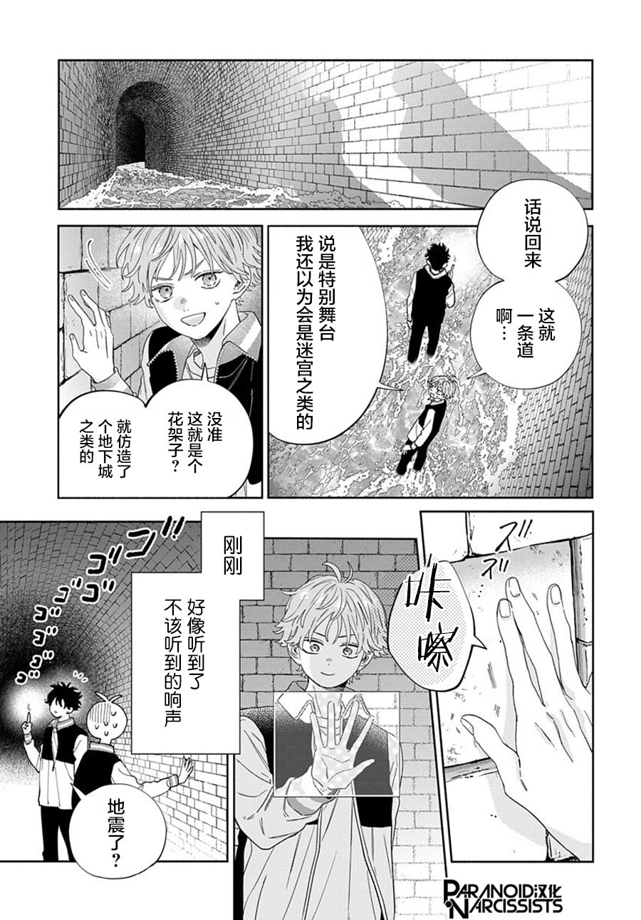 《我的唇被盯上了》漫画最新章节第3话免费下拉式在线观看章节第【13】张图片