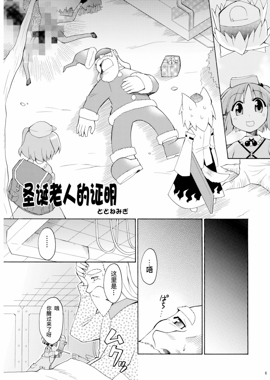 《Katamari Holon Crash》漫画最新章节第1话免费下拉式在线观看章节第【5】张图片