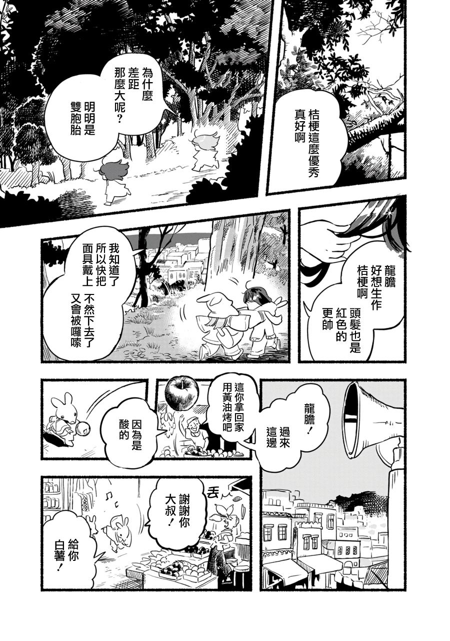 《Heavenly Blue》漫画最新章节第1话免费下拉式在线观看章节第【25】张图片