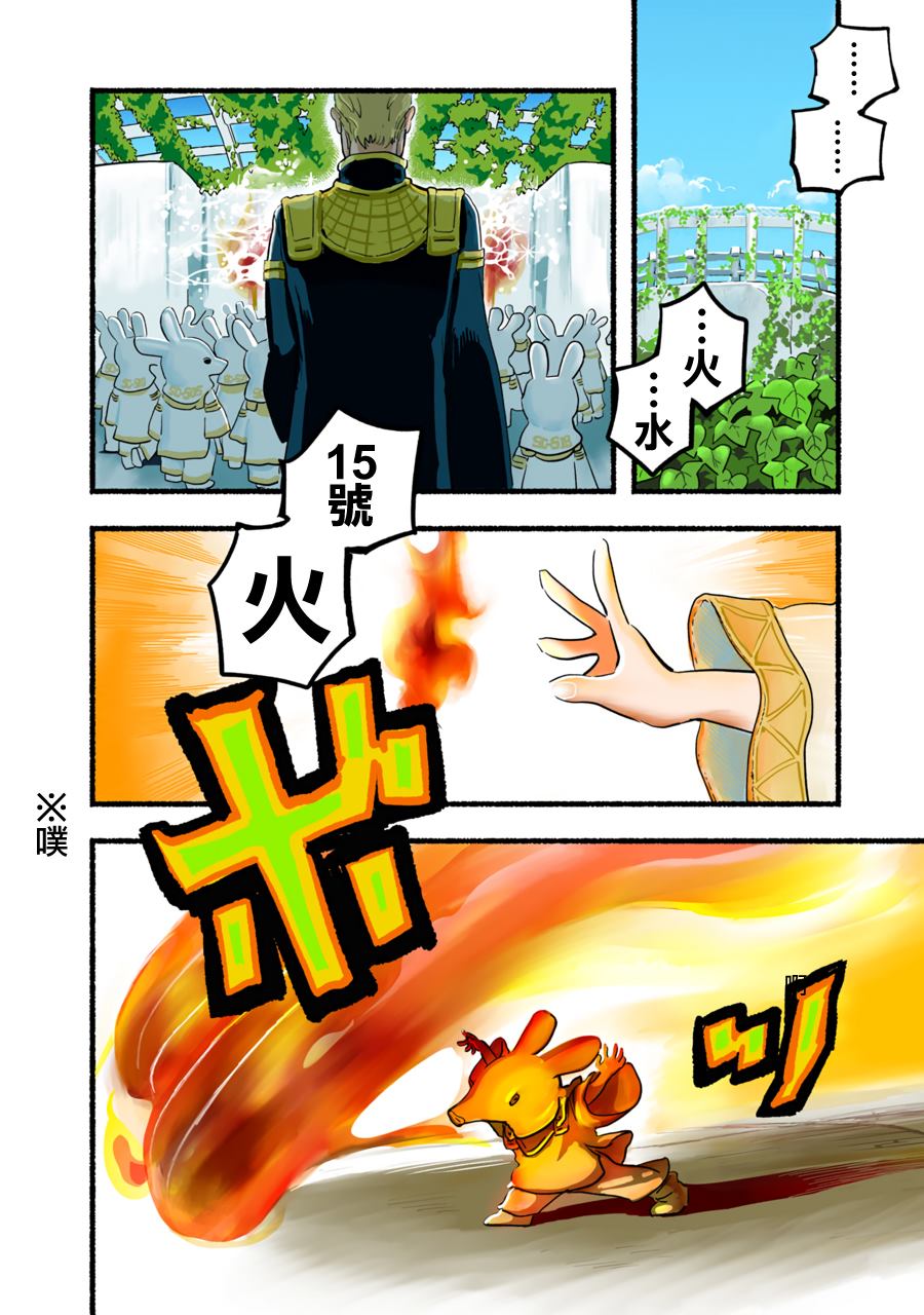 《Heavenly Blue》漫画最新章节第1话免费下拉式在线观看章节第【5】张图片