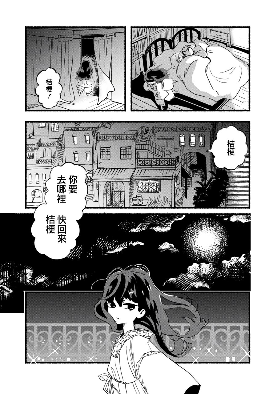 《Heavenly Blue》漫画最新章节第1话免费下拉式在线观看章节第【33】张图片